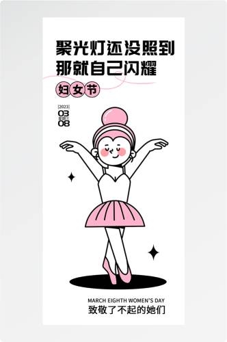 doodle 风潮流趣味线性描边活动招聘饮品美食插画海报119
