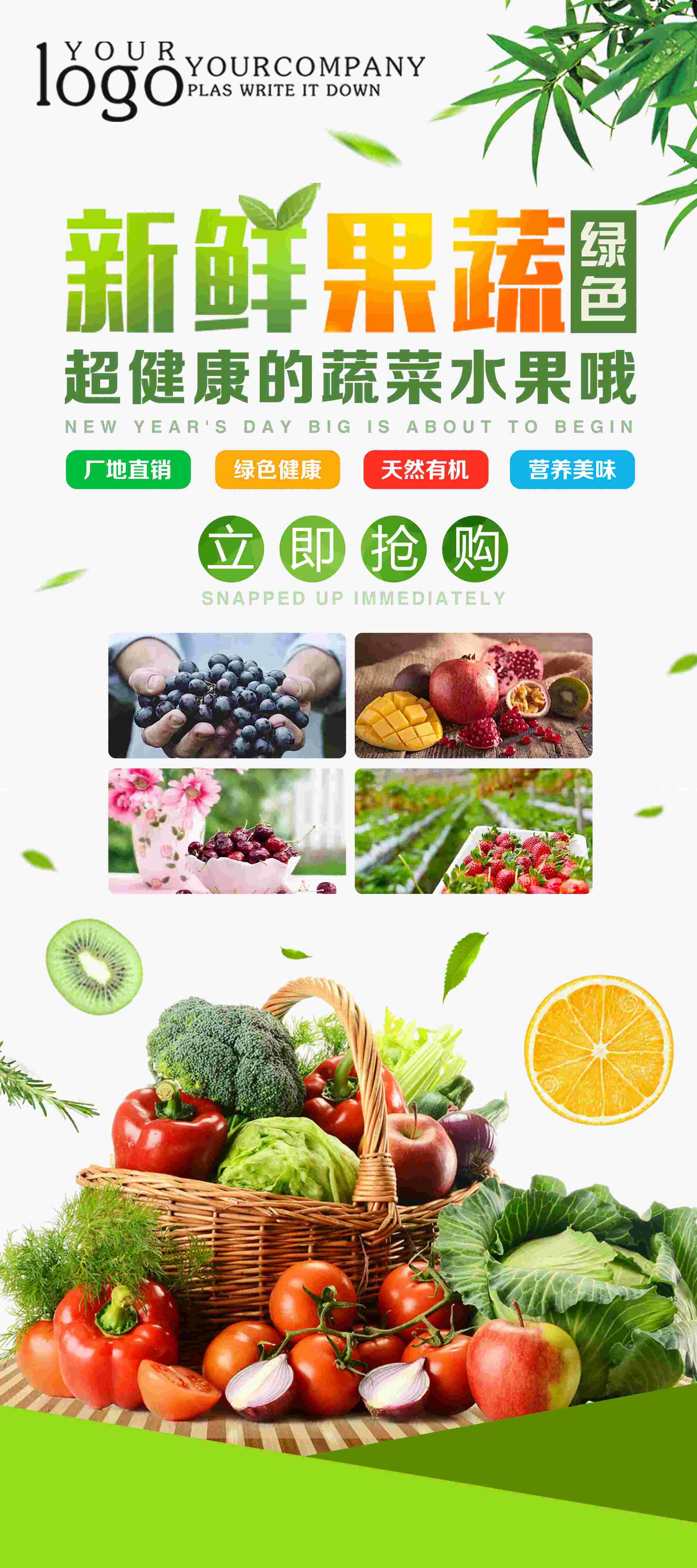 生鲜水果海鲜超市活动促销海报29