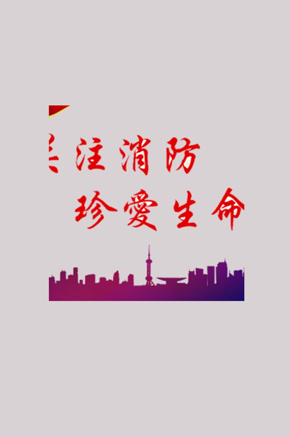 消防员人物器材插画免抠元素39