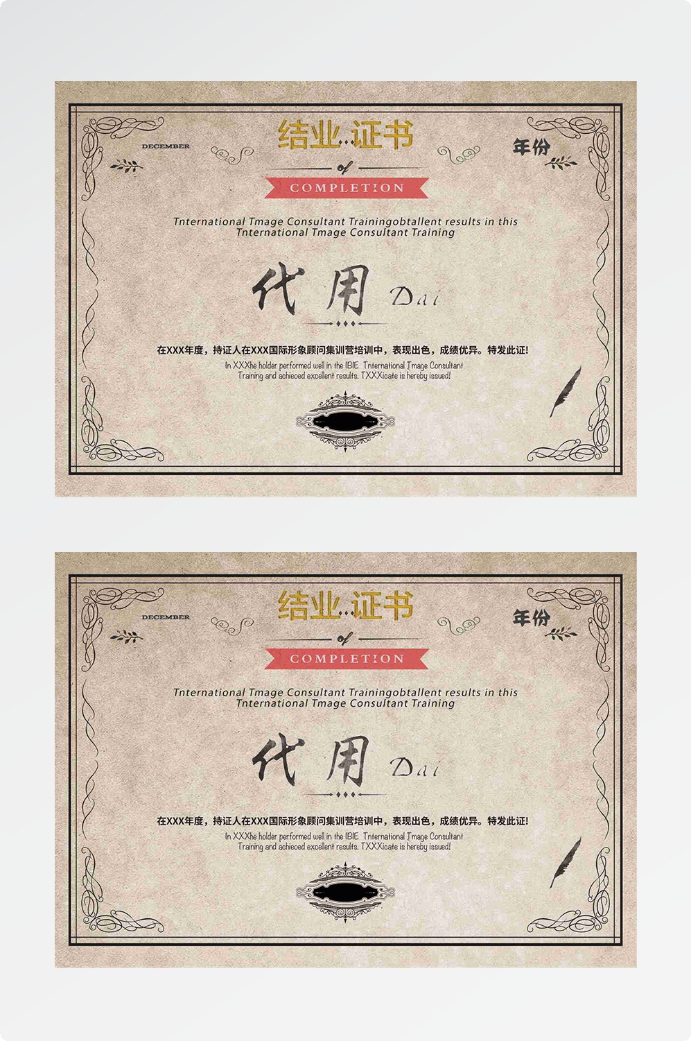 荣誉证书模板荣誉证书封面底纹书芯奖状内页获奖证书29