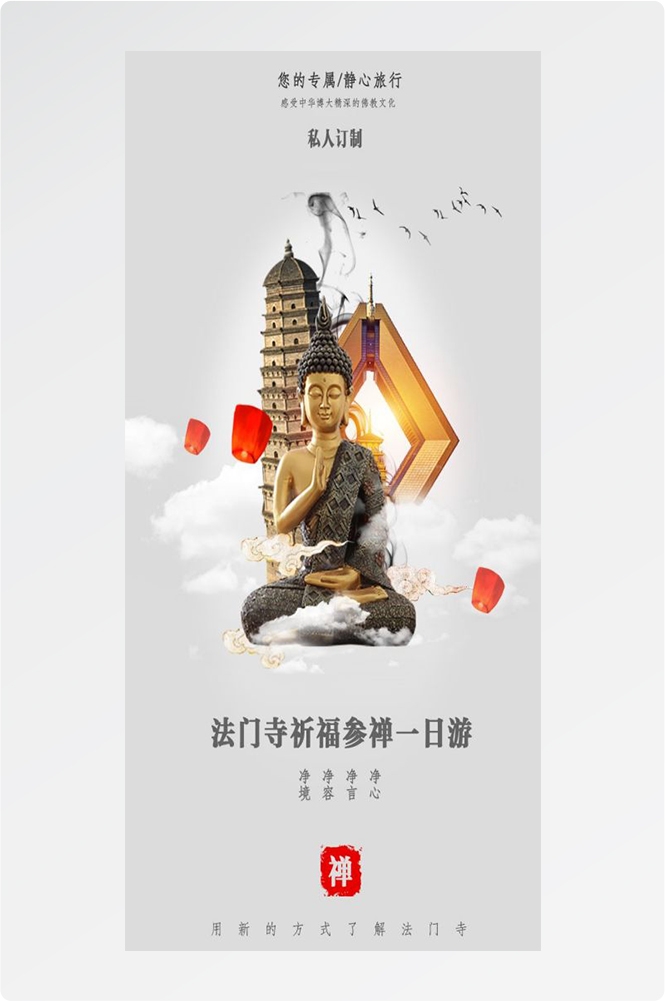 陕西西安大唐延安陕北黄河壶口瀑布兵马俑旅游海报12