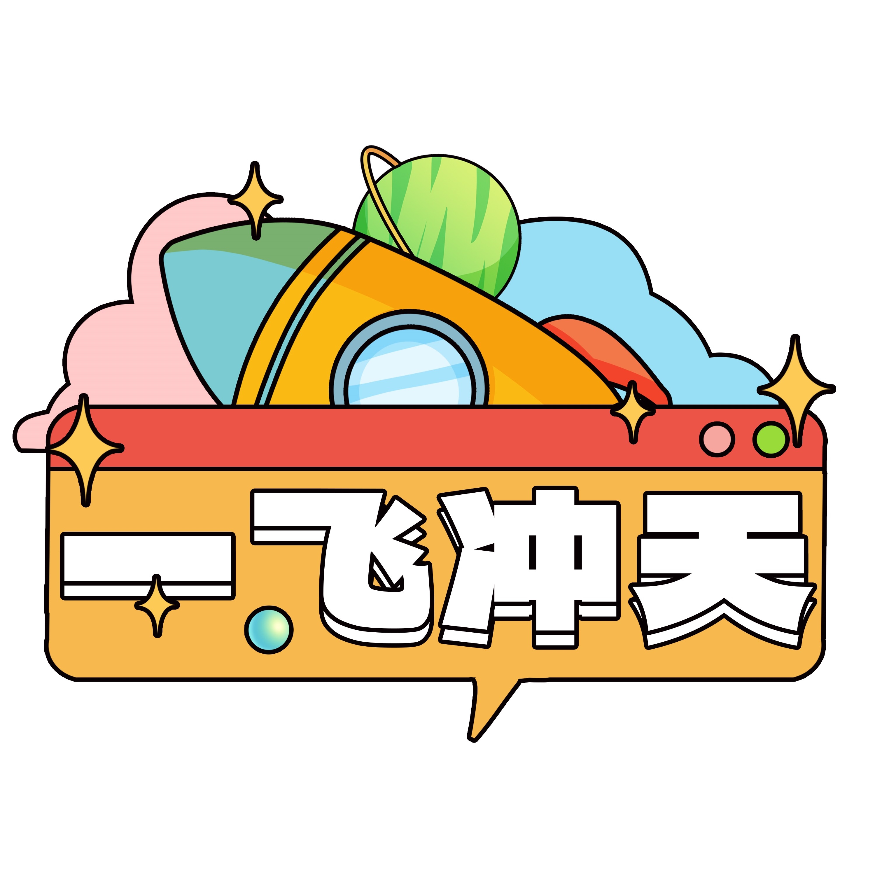 太空宇航员校园科幻科技航天梦手举牌贴纸插画设计素材PSD57