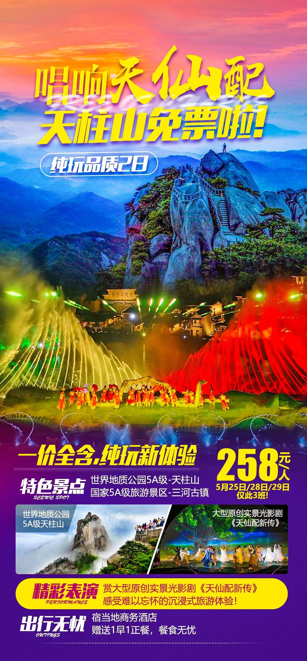 安徽黄山宏村千岛湖徽州古城新安江旅游海报素材21