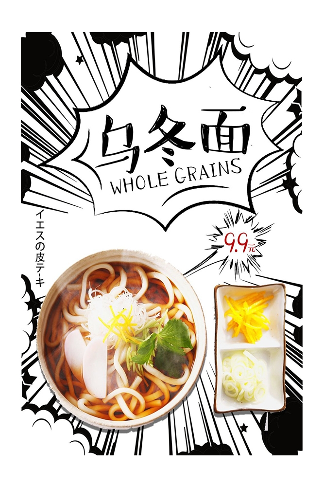 菜谱菜单海报素材 (34)