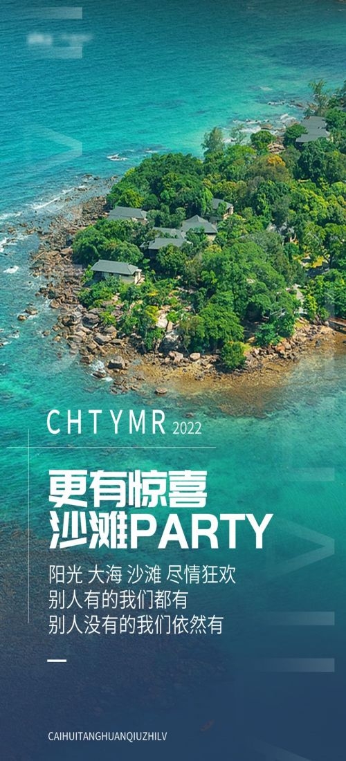 云南大理厦门鼓浪屿桂林北海青海景点旅游海报69