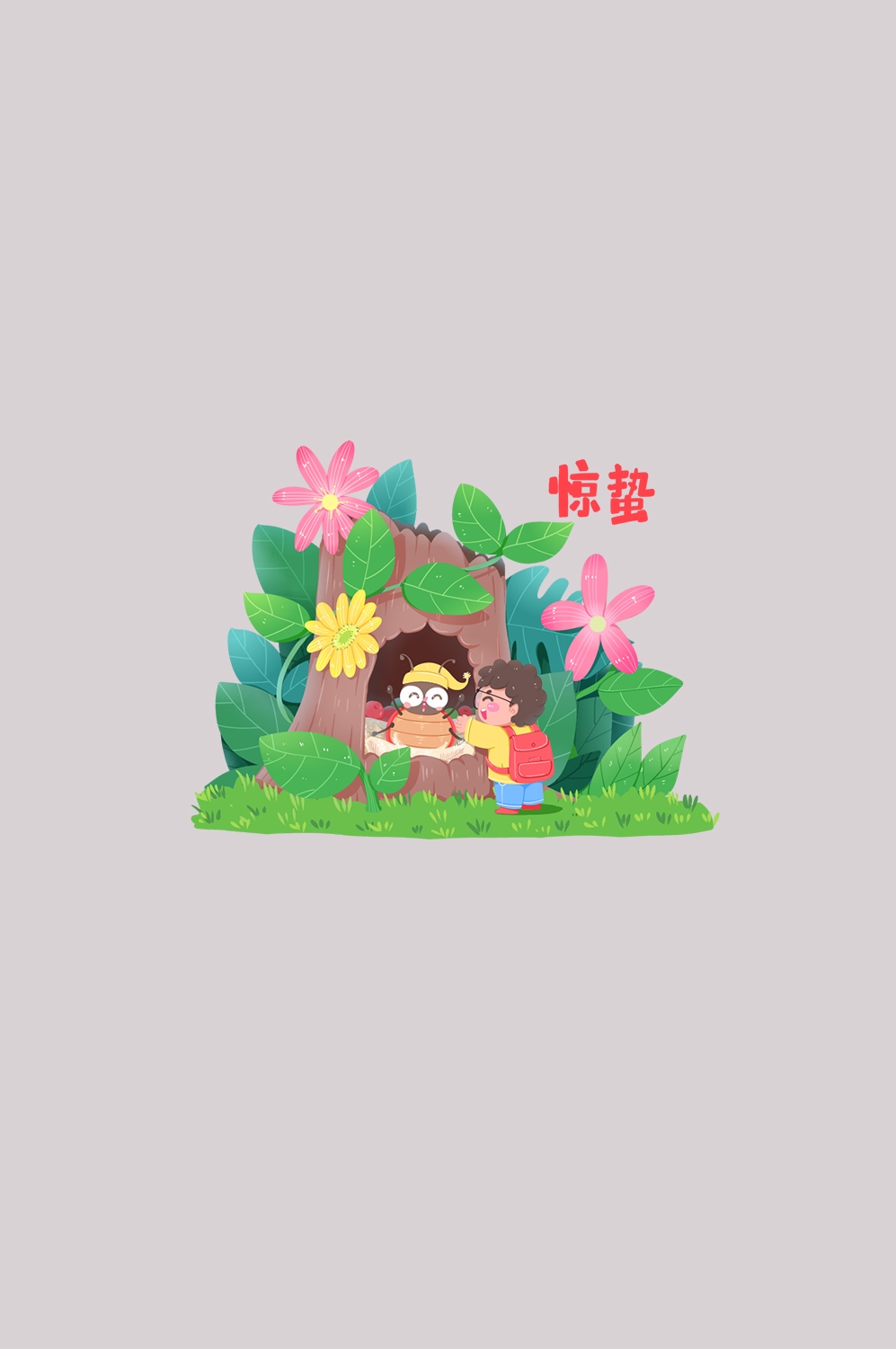 节气惊蛰插画图案装饰元素免抠素材9
