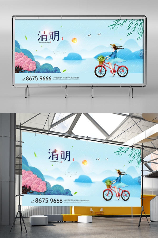 横版清明节踏青祭祖活动展板banner素材6