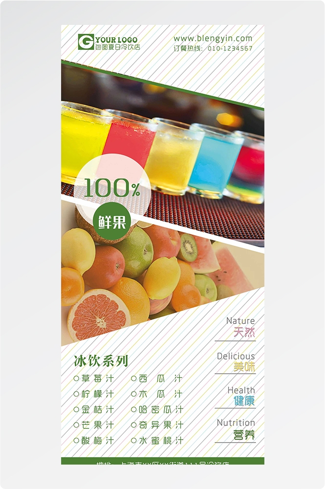 生鲜水果海鲜超市活动促销海报13