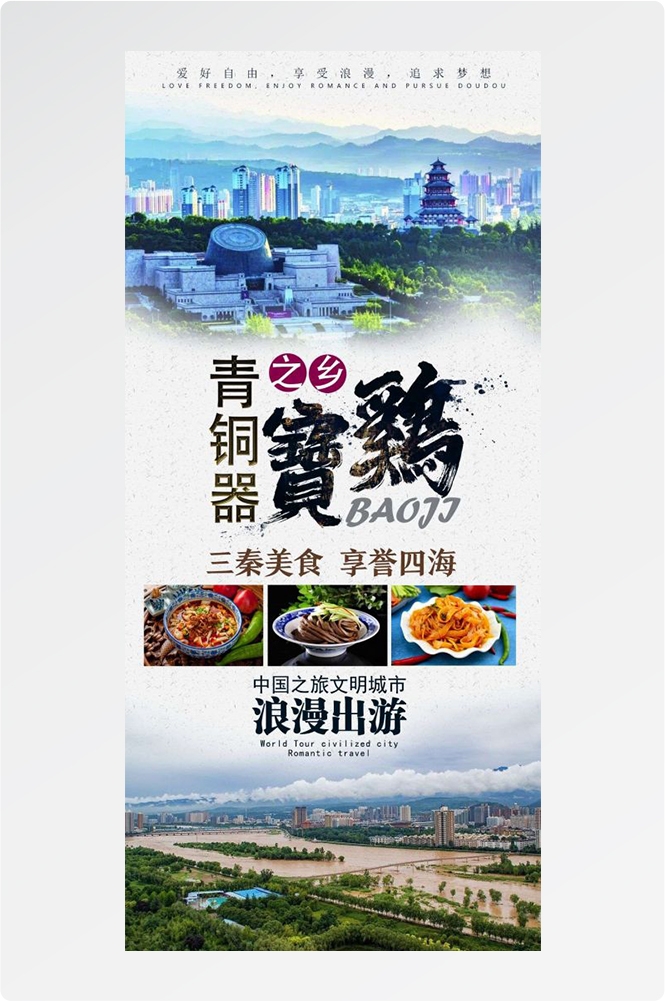 陕西西安大唐延安陕北黄河壶口瀑布兵马俑旅游海报29