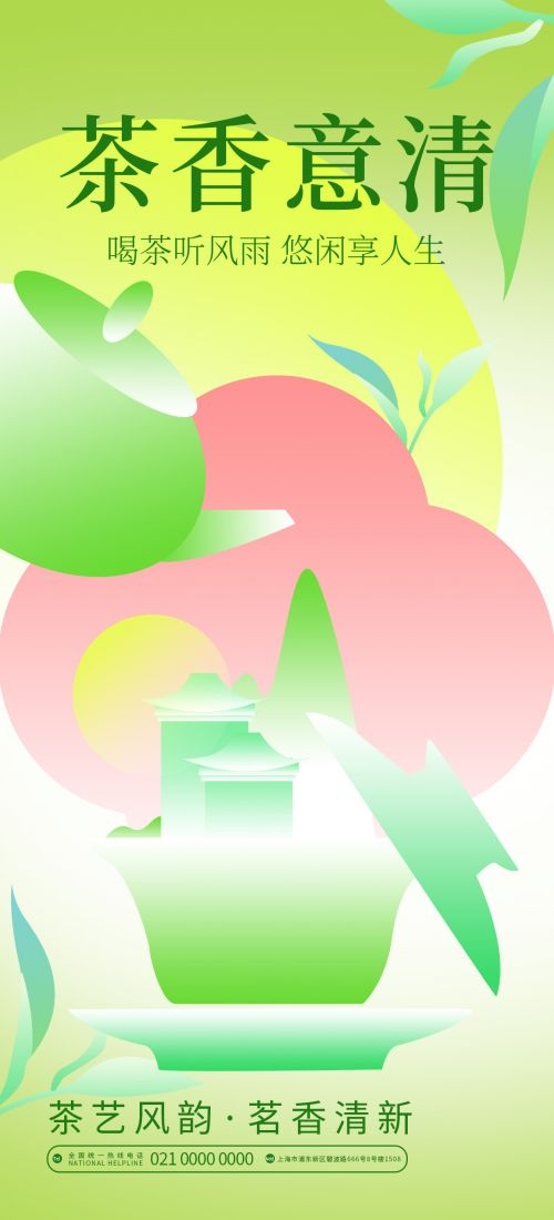 清明节手机壁纸宣传海报易拉宝素材35