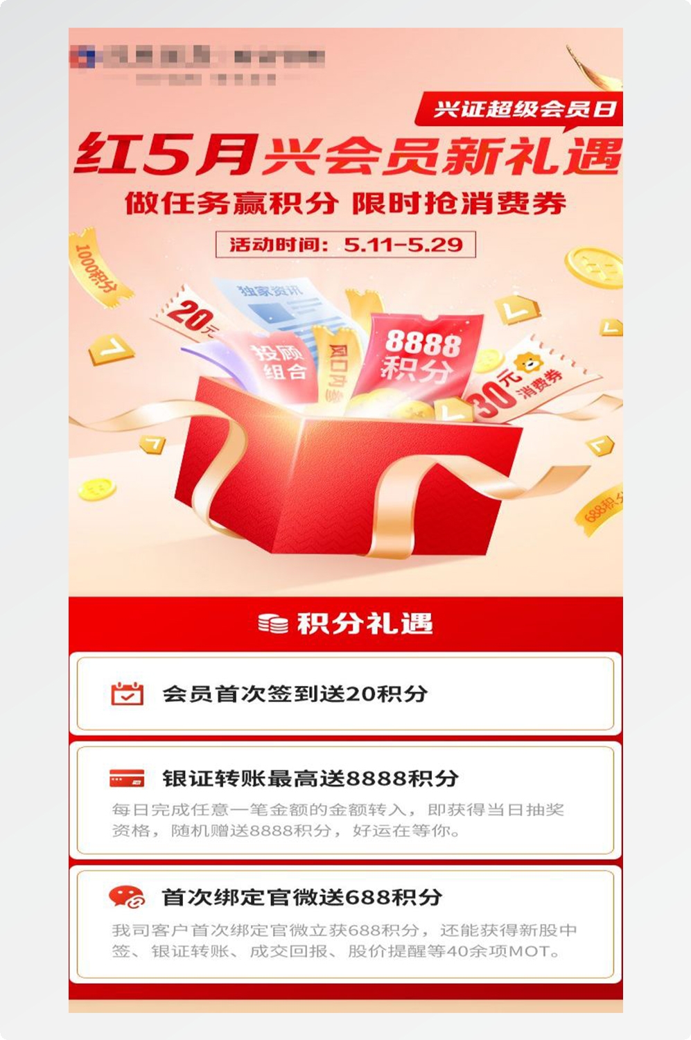 金融银行基金保险债券投资理财宣传海报39