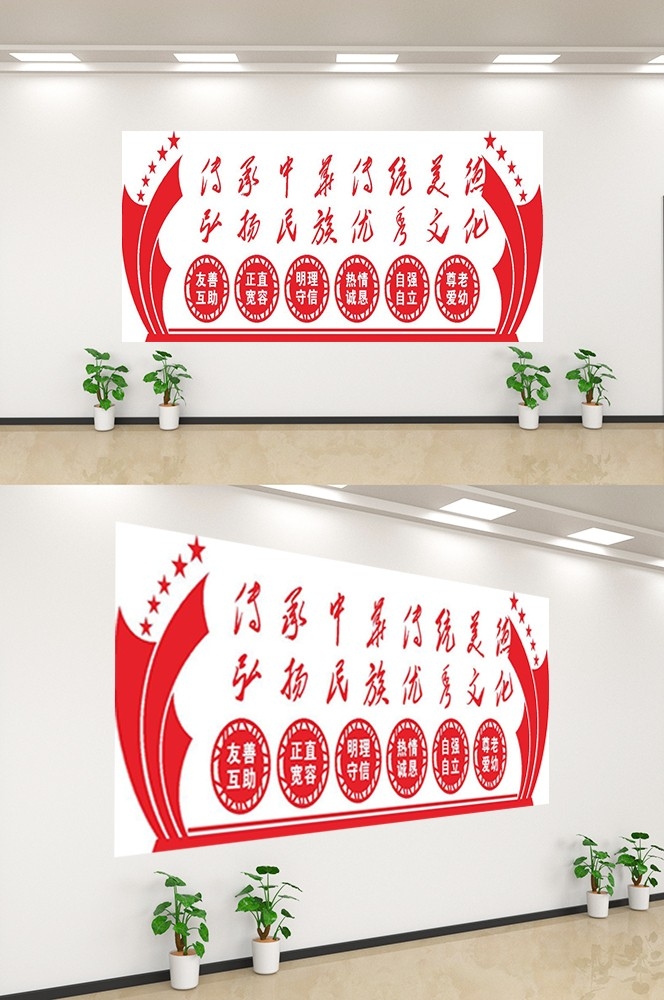 中式民族团结文化墙精神统一复兴党建背景墙93