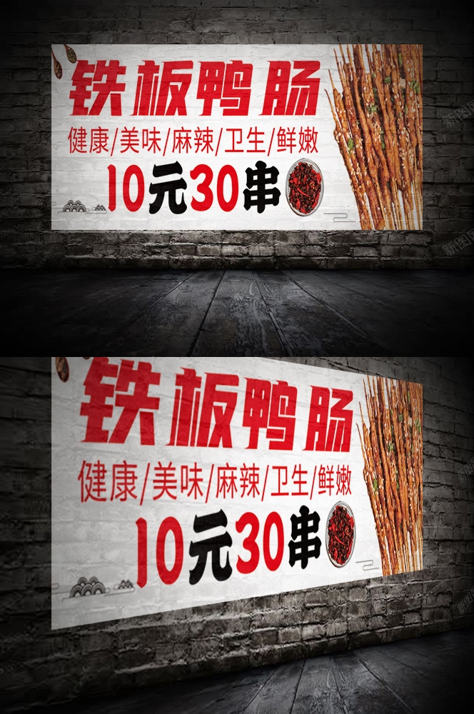 小吃摊美食铁板鸭肠鱿鱼门头灯箱海报壁画素材模板10
