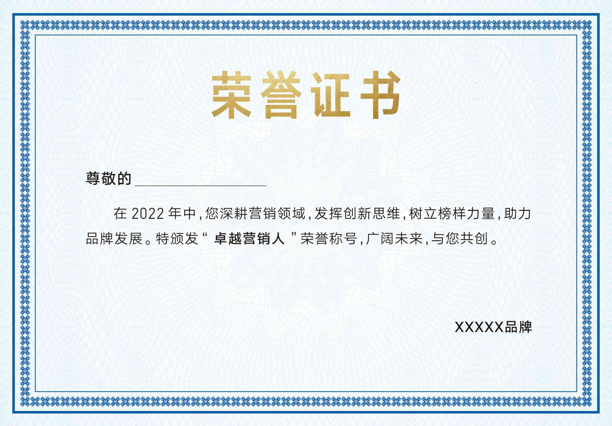 荣誉证书模板荣誉证书封面底纹书芯奖状内页获奖证书1