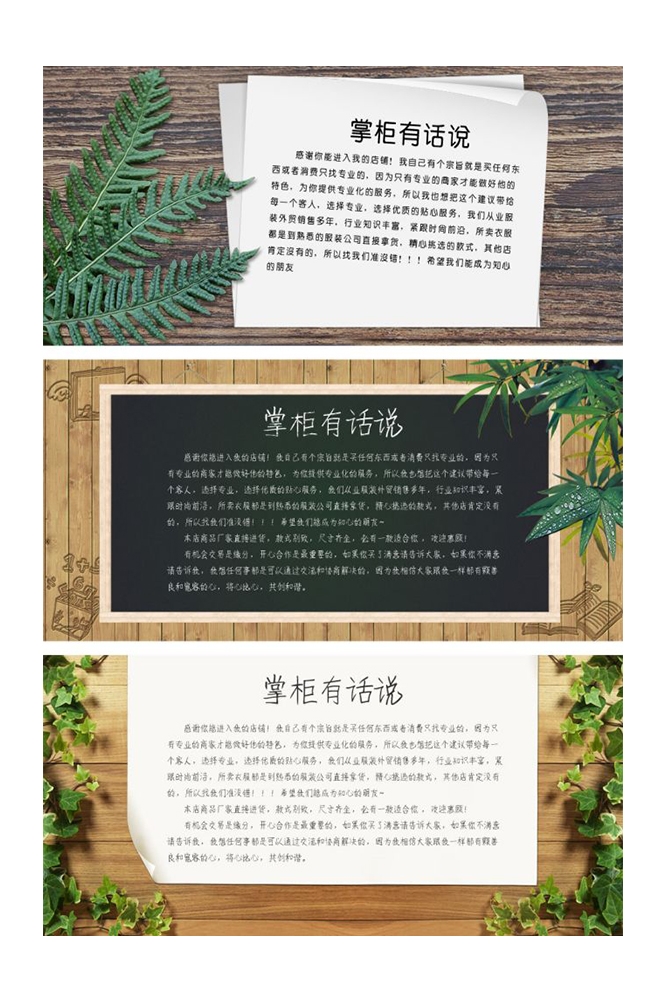 淘宝天猫活动节假日放假店铺公告购物通知买家须知psd素材模版63