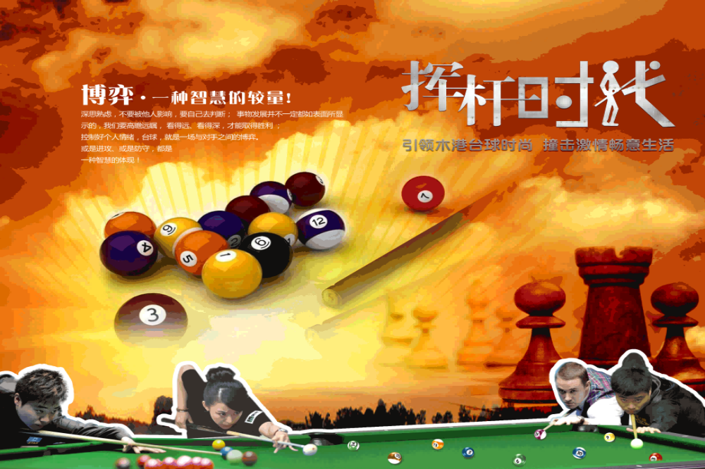  台球厅装饰画桌球室墙面装饰墙画海报壁画台球室挂画19