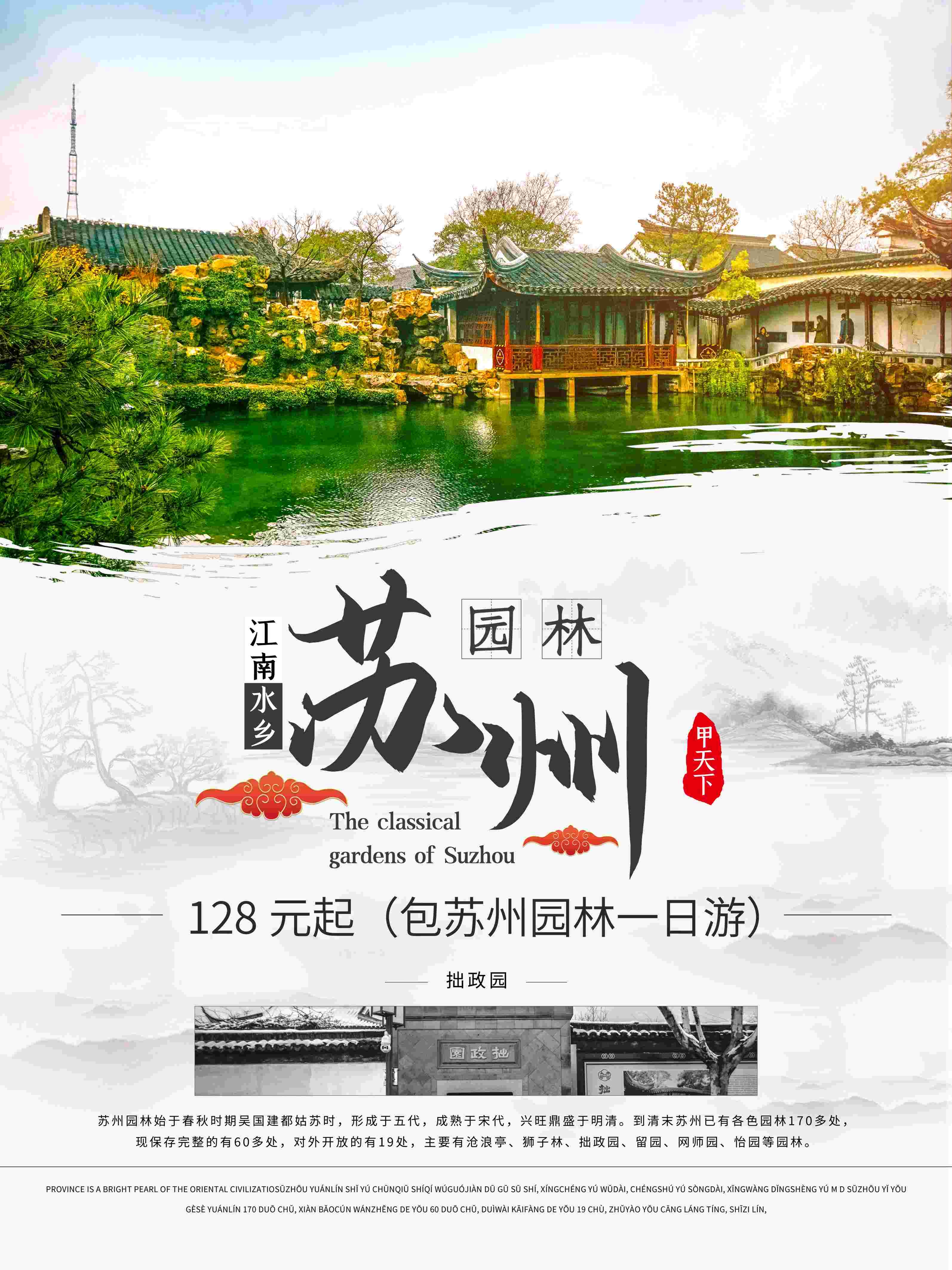 旅游海报新疆西藏云南海南三亚城市景点宣传素材34