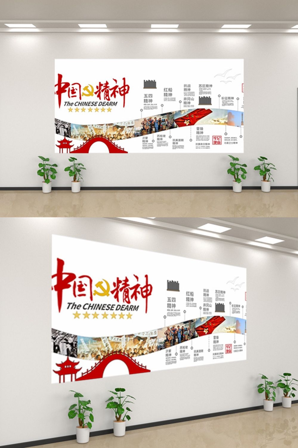 中国精神文化墙党建文化墙设计素材29