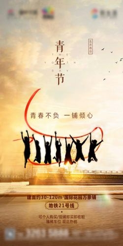 五四54青年节青春活力梦想励志校园企业宣传推广海报设计素材34