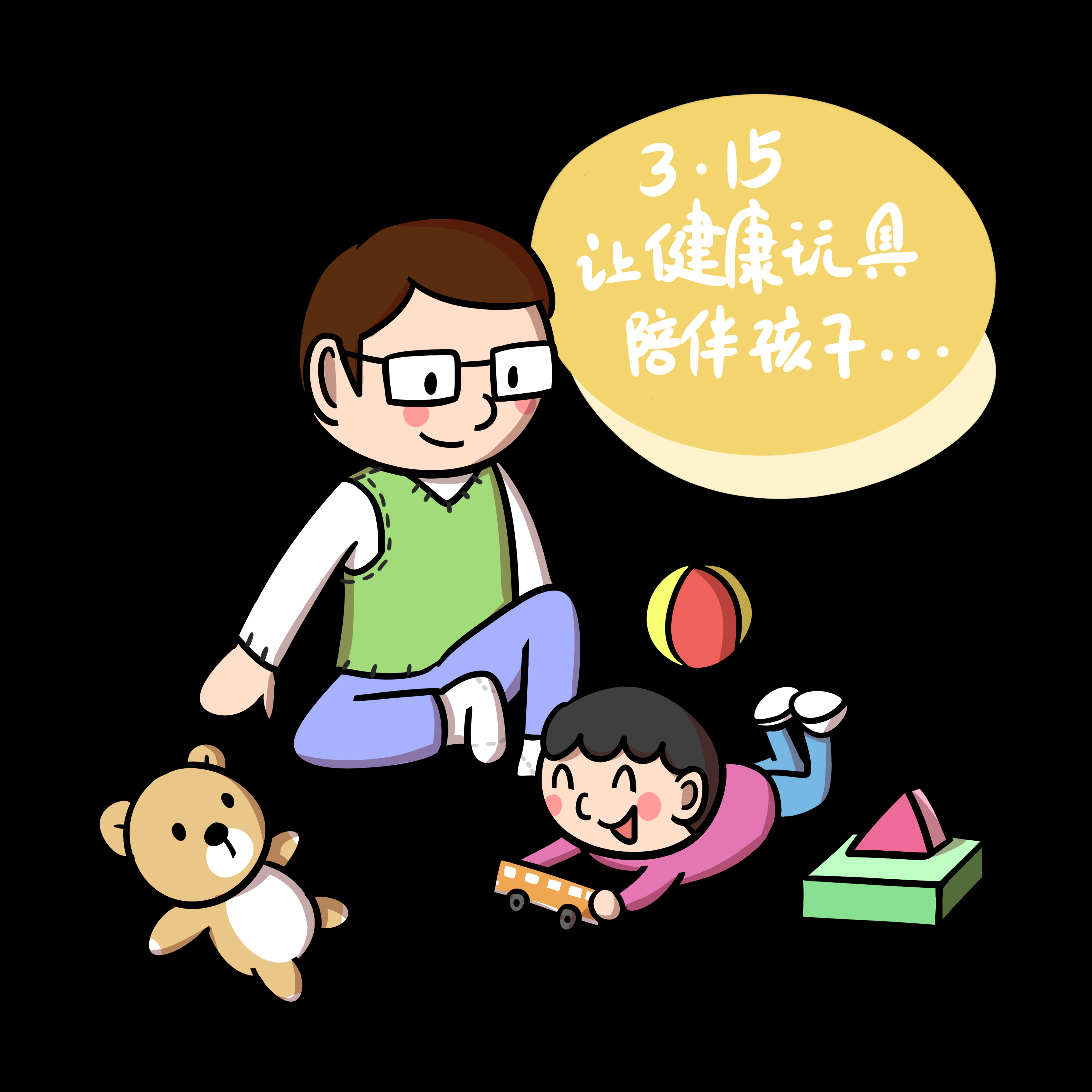 维权打假卡通人物图案素材图片装饰元素插图32