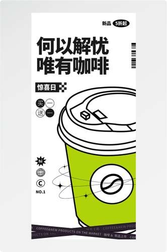 doodle 风潮流趣味线性描边活动招聘饮品美食插画海报12