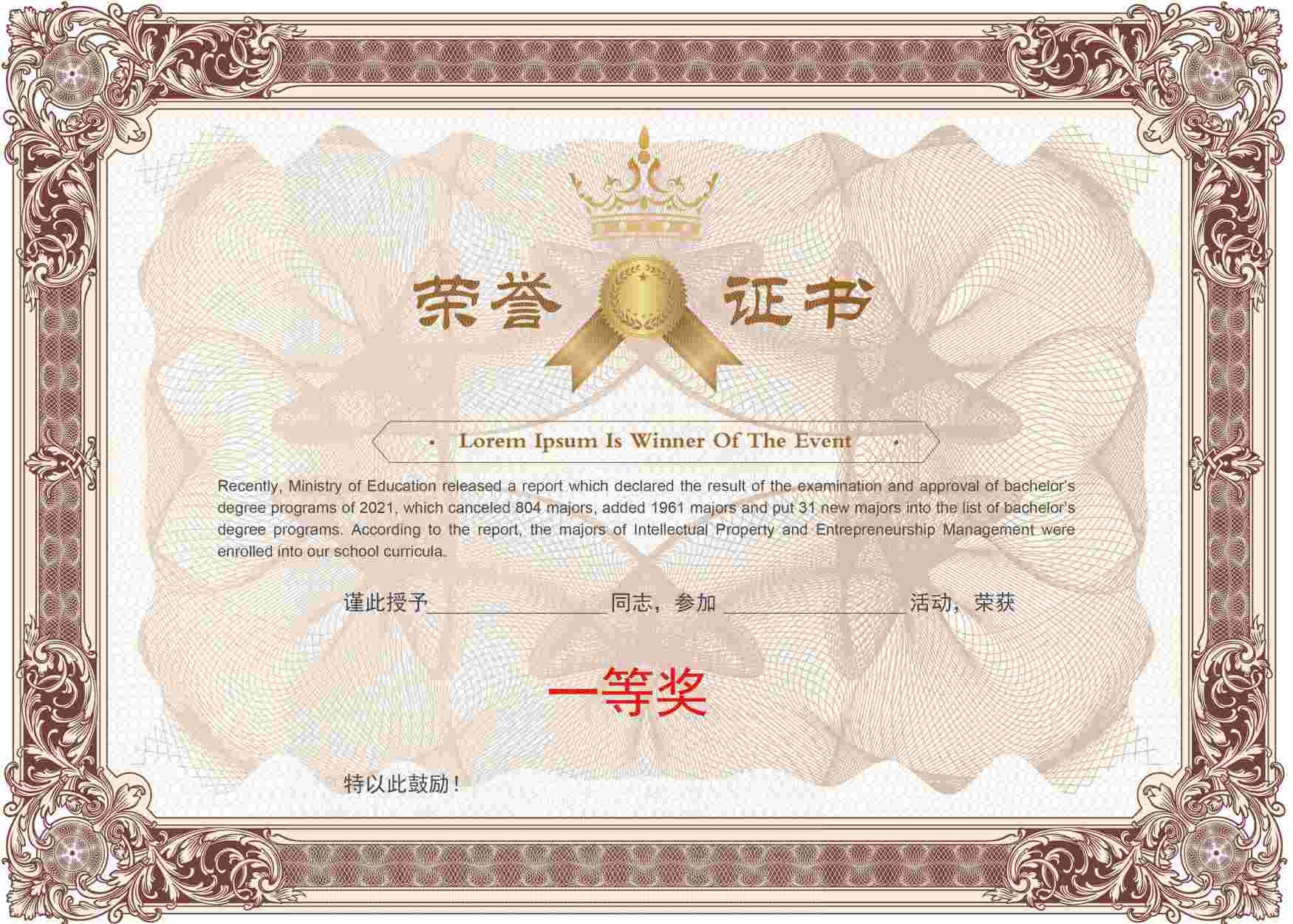 荣誉证书模板荣誉证书封面底纹书芯奖状内页获奖证书40