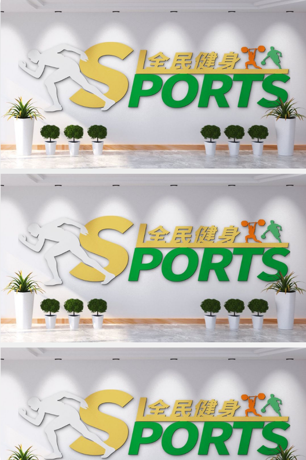 健身房文化墙形象墙 (9)
