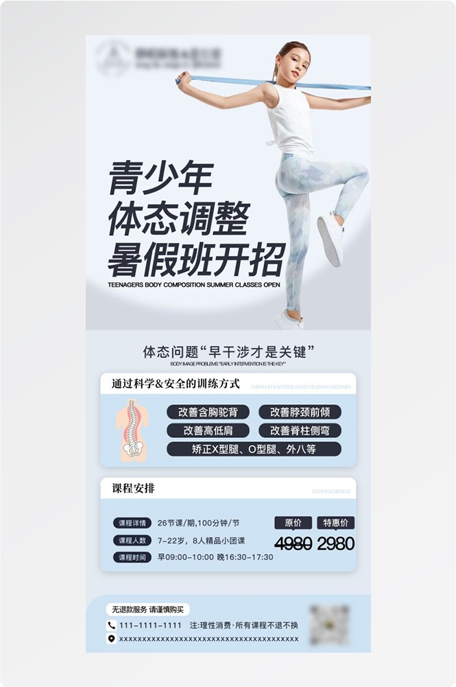 瑜伽普拉提运动健身形体海报课程表价目表海报38