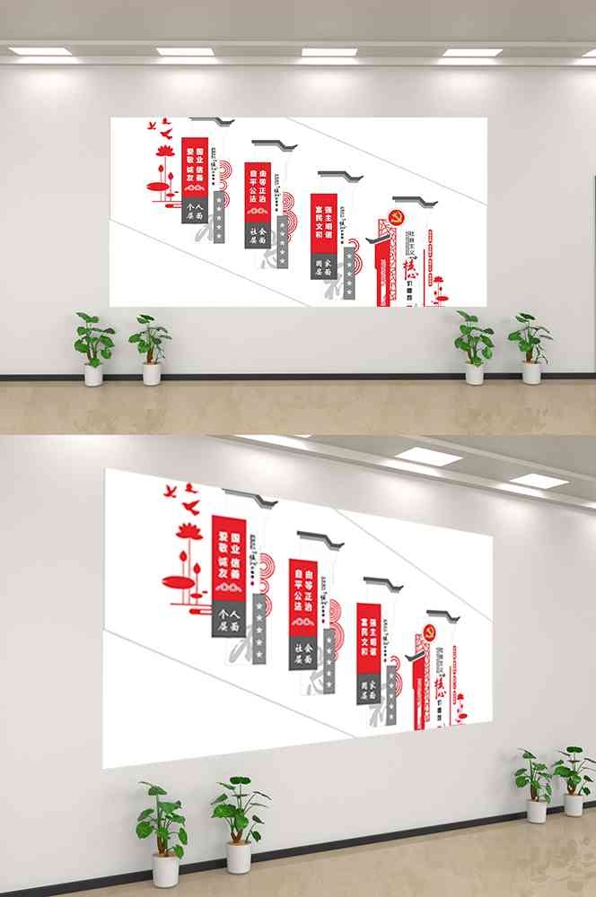 社会主义核心价值观文化墙走廊背景设计素材148