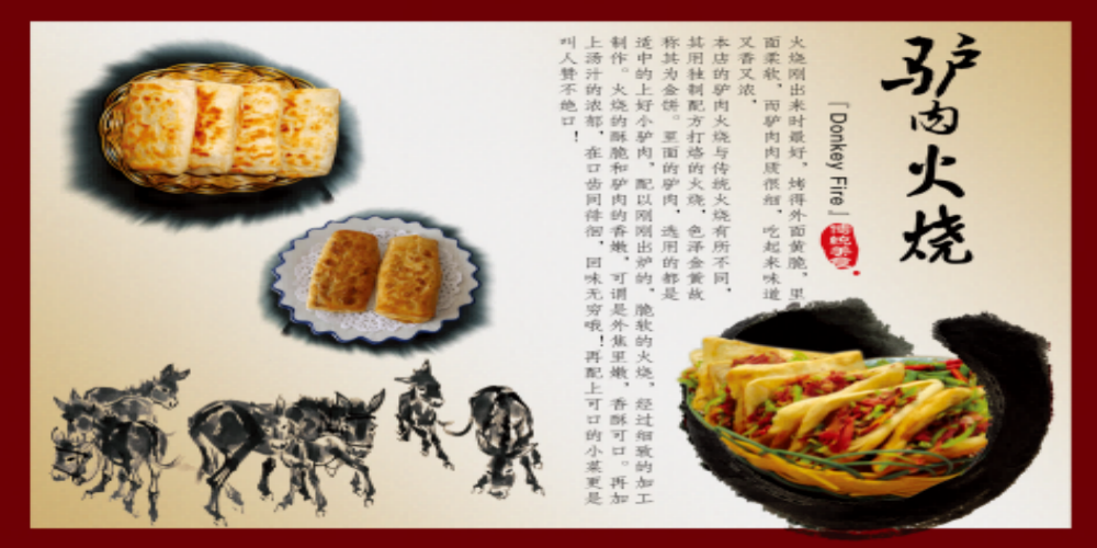 饭店美食驴肉火烧灯箱壁画海报背景墙壁画墙绘素材2