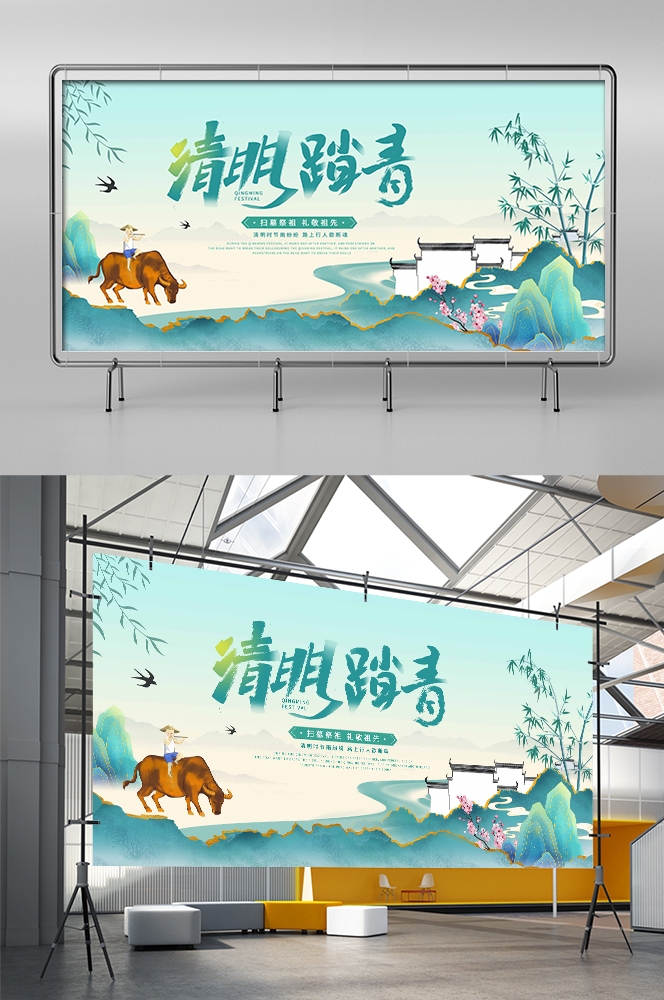 清明节展板海报背景素材15
