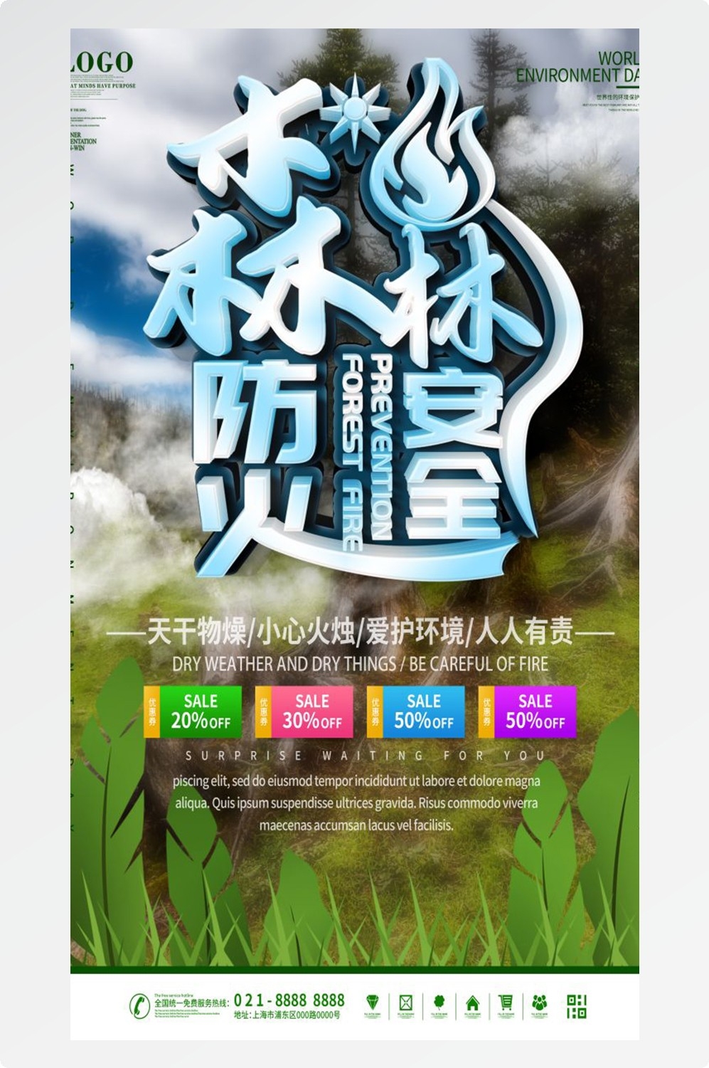 森林防火竖版预防森林火灾消防安全海报素材44