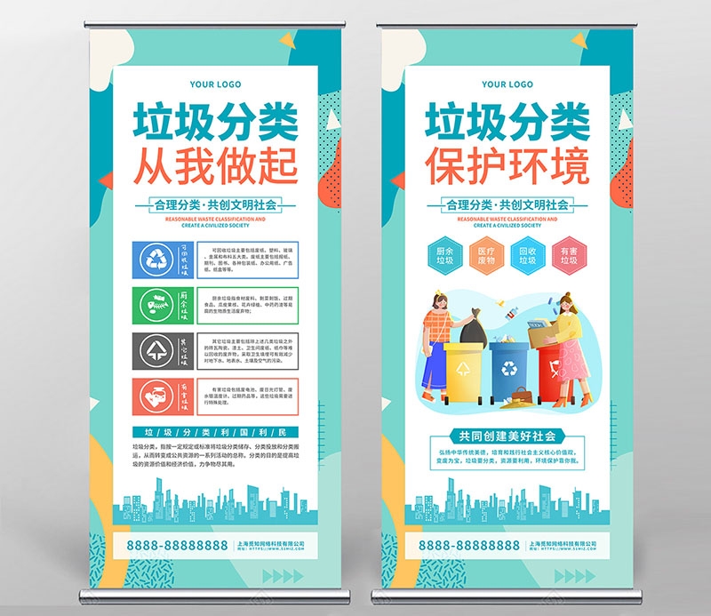垃圾分类投放指南环保公益宣传素材56
