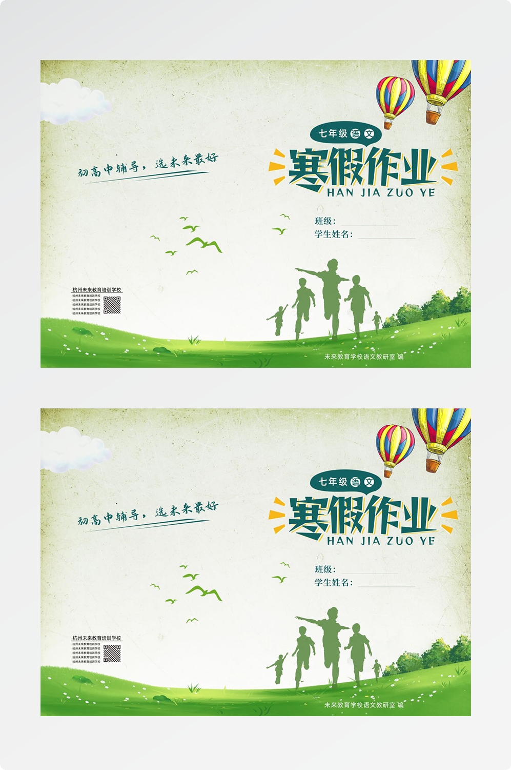 封面封皮设计模板PSD格式分层资料封面绿色环保封面科技资料汇19