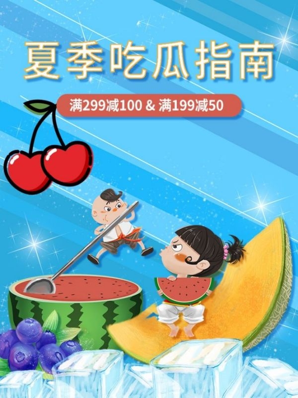 生鲜水果蔬菜海报竖版素材6