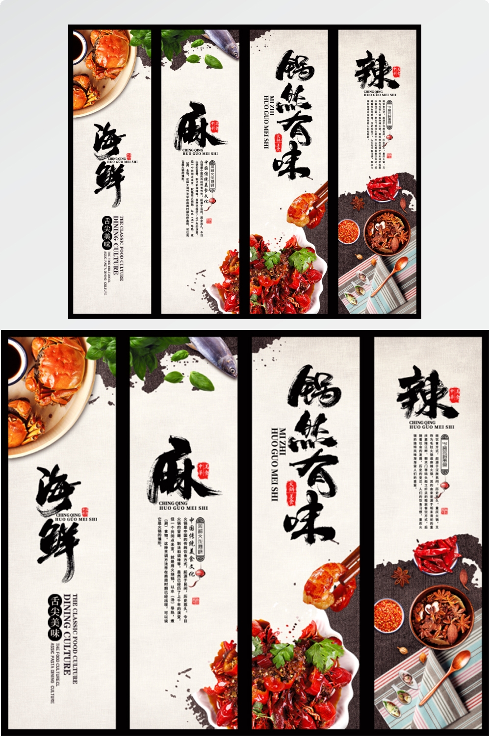 店铺挂画美食壁画四联墙纸餐厅饭店料理火锅烧烤装饰画PSD素材