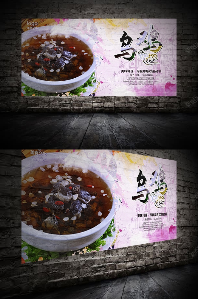 餐饮美食PSD海报背景模板乌鸡汤炖鸡汤促销宣传单 (1)
