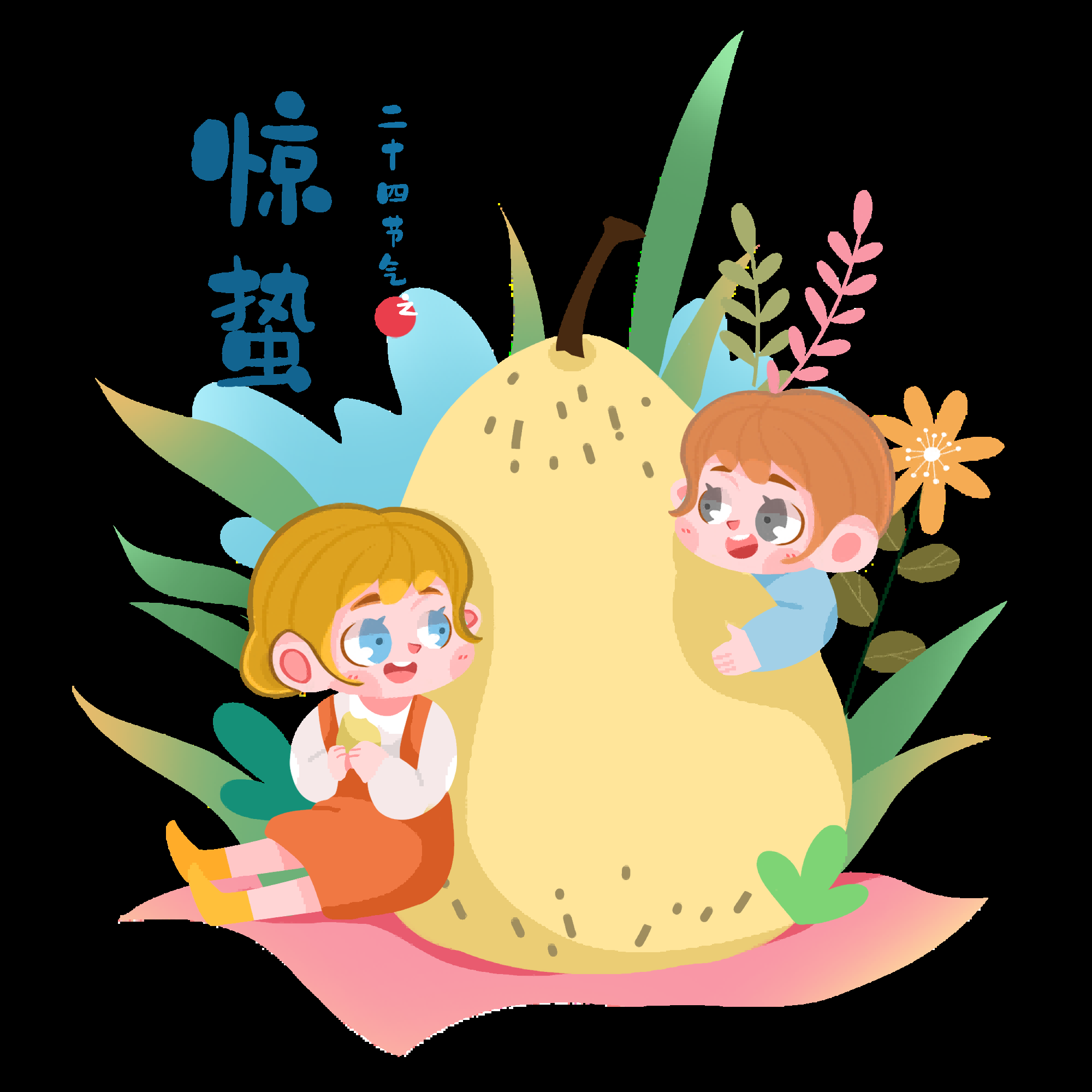 节气惊蛰插画图案装饰元素免抠素材27