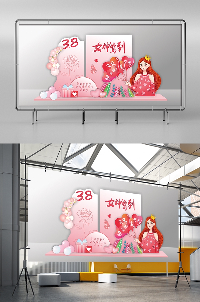 女神妇女节美陈装饰布置商城氛围造型设计图片素材CDR7