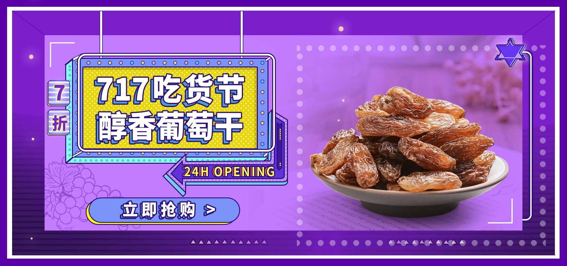 吃货节美食零食展板海报banner素材62