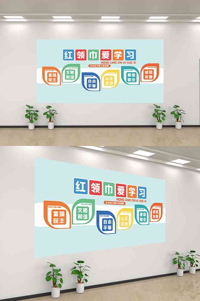 社会主义核心价值观文化墙走廊背景设计素材218