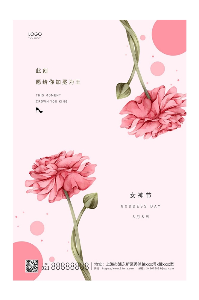 三八女神节妇女节女王节易拉宝海报素材3
