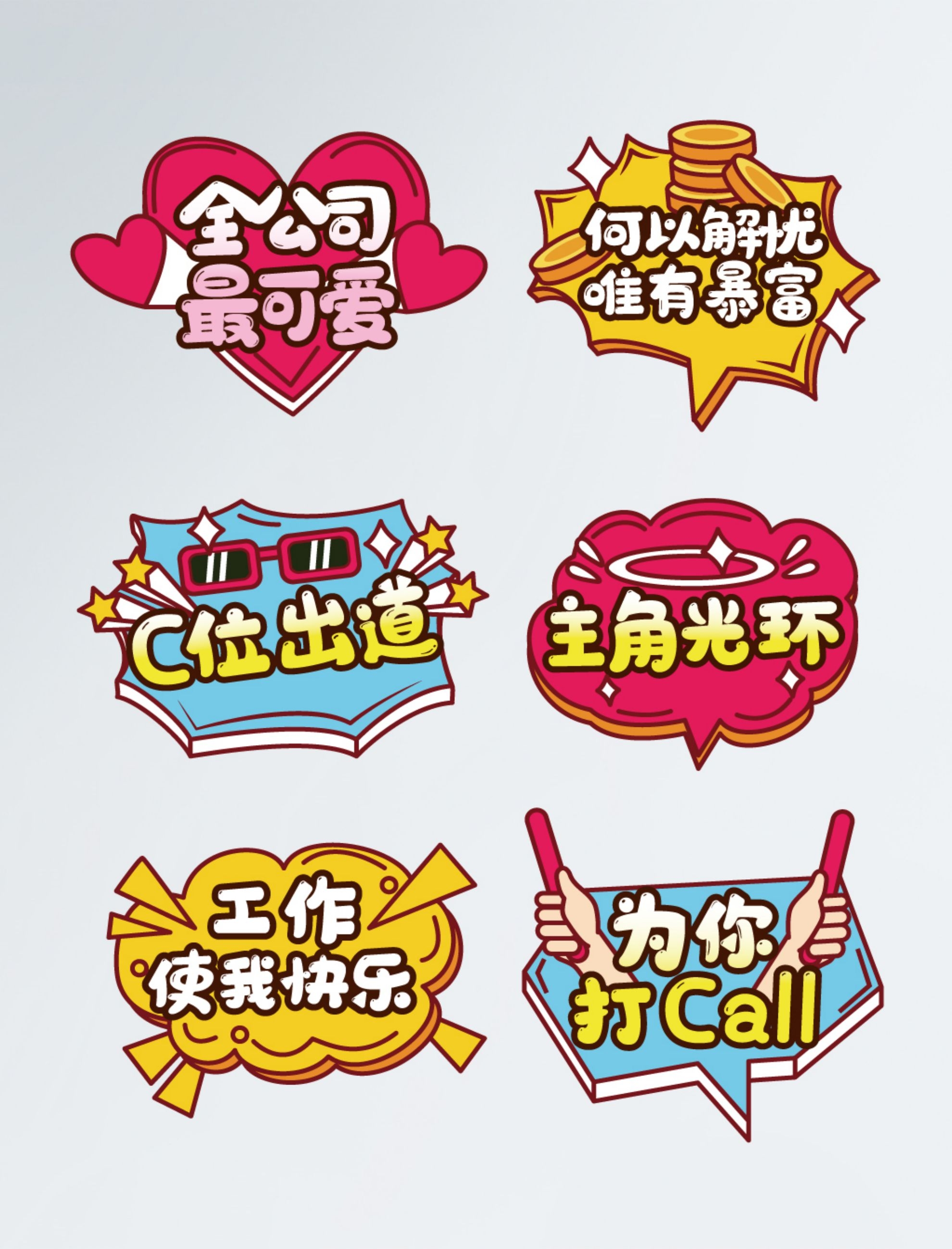 公司团建手举牌企业年会拍照牌氛围素材21