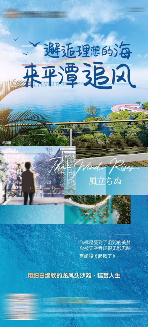 云南大理厦门鼓浪屿桂林北海青海景点旅游海报41