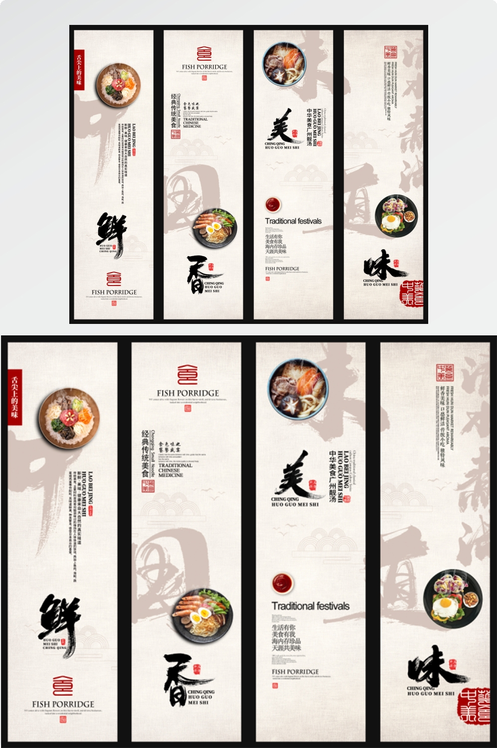 店铺挂画美食壁画四联墙纸餐厅饭店料理火锅烧烤装饰画PSD素材