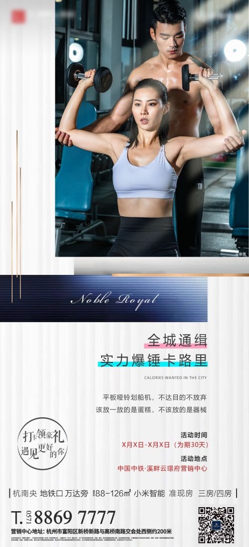 瑜伽普拉提运动健身形体海报课程表价目表海报29