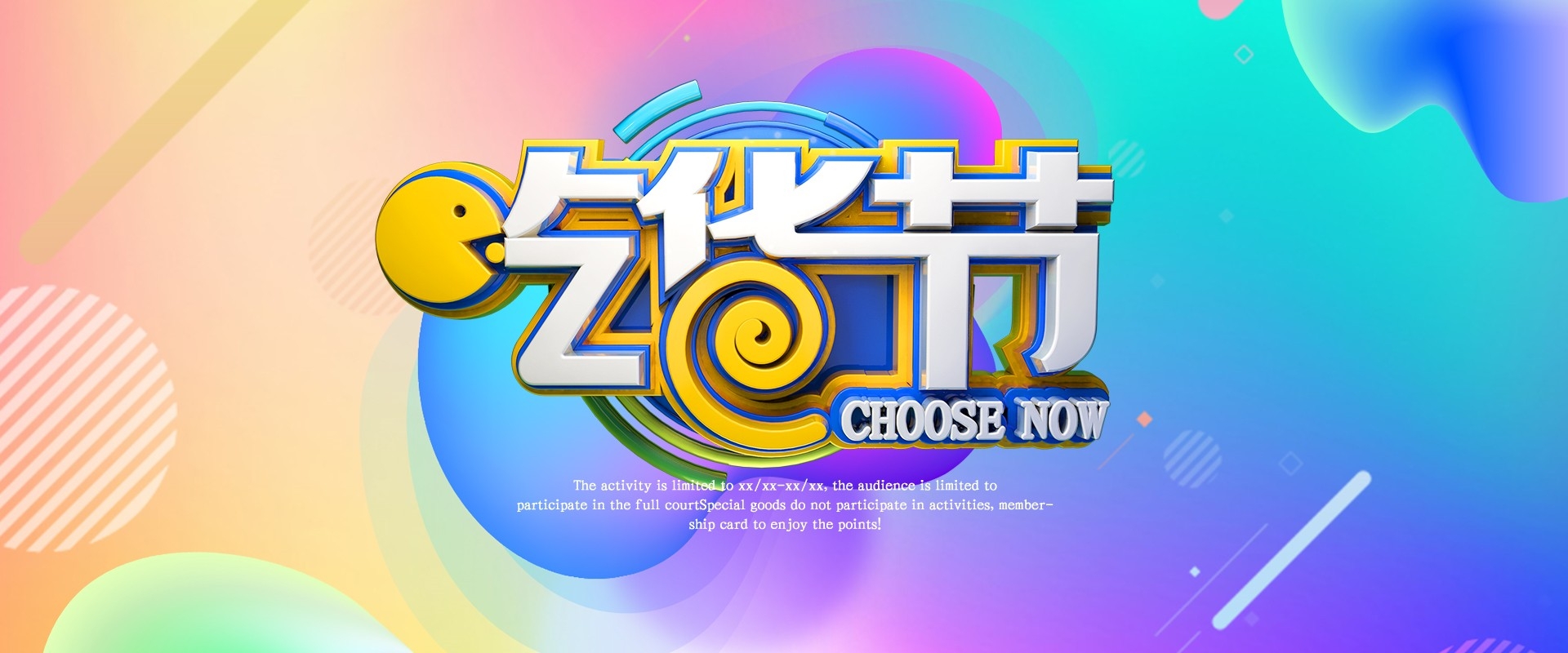 吃货节美食零食展板海报banner素材86