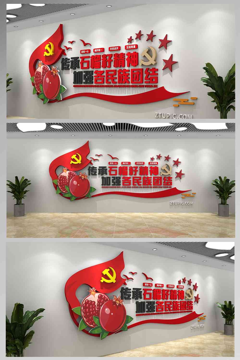 民族团结民族文化 文化墙12