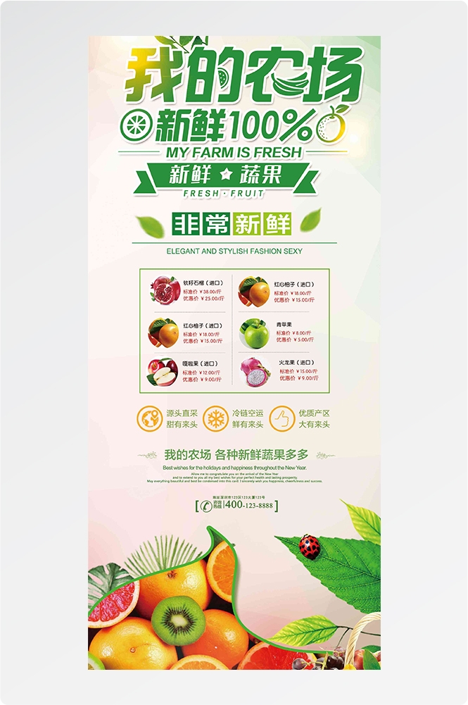 生鲜水果海鲜超市活动促销海报59