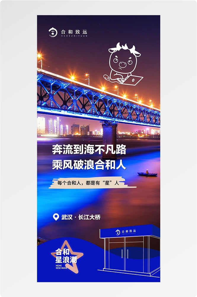湖北武汉恩施长江三峡黄鹤楼樱花神农架旅游海报素材7